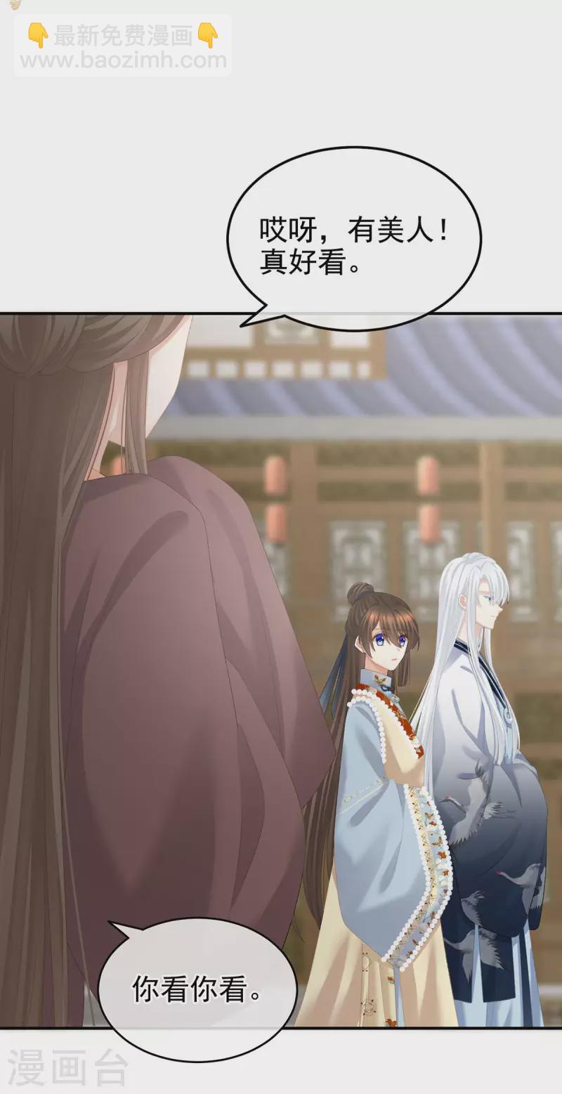 第234话 祝你们白头偕老3