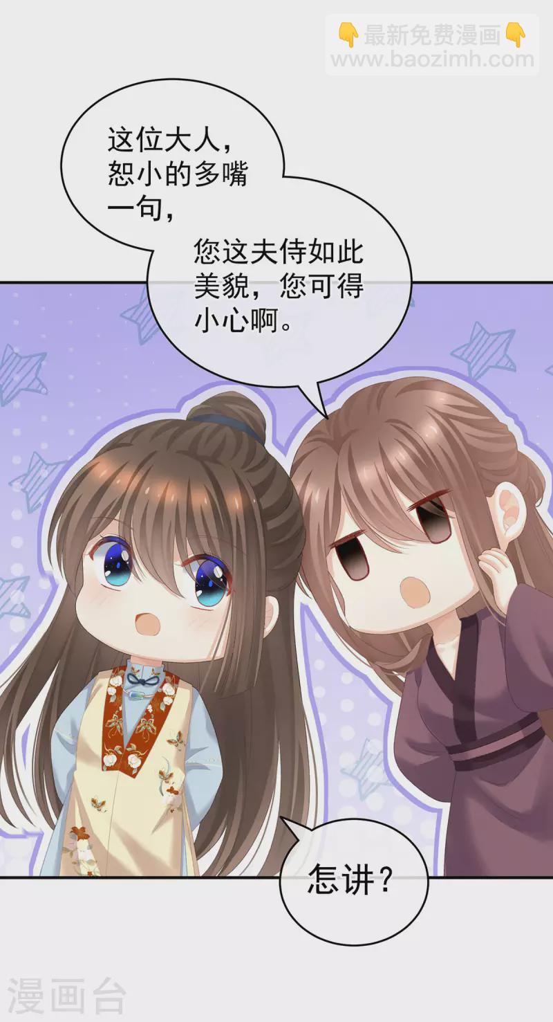 第234话 祝你们白头偕老31