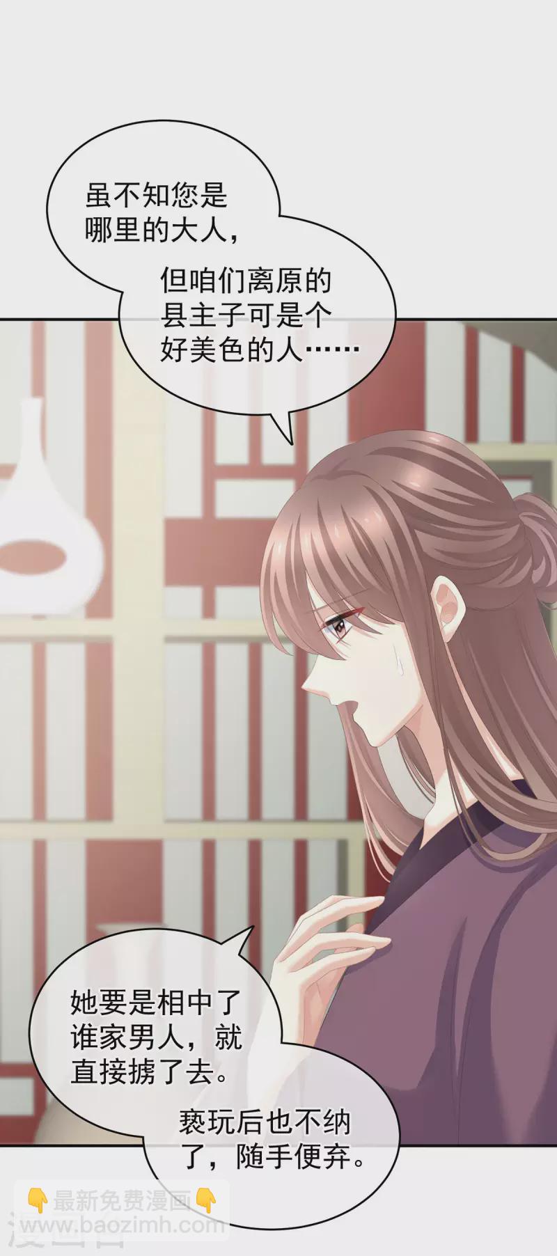 第234话 祝你们白头偕老32