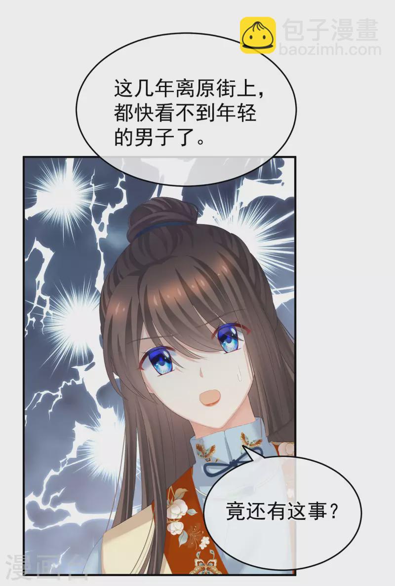 第234话 祝你们白头偕老33