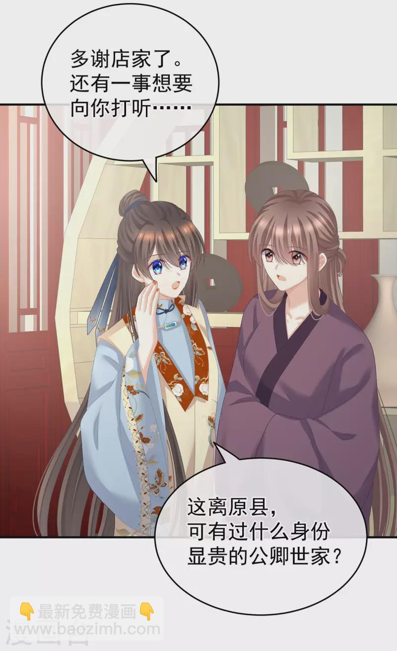 第234话 祝你们白头偕老35