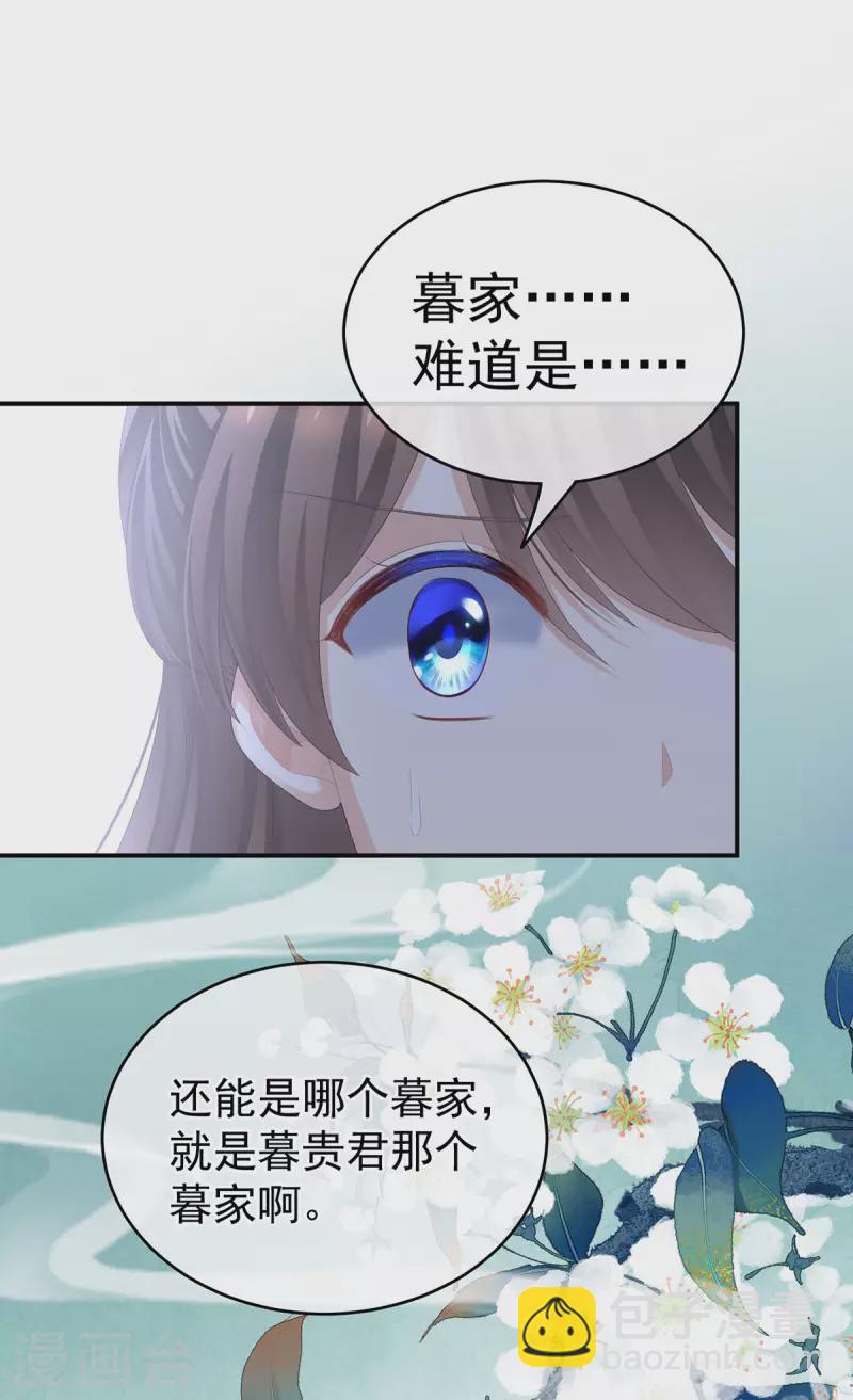 第234话 祝你们白头偕老37