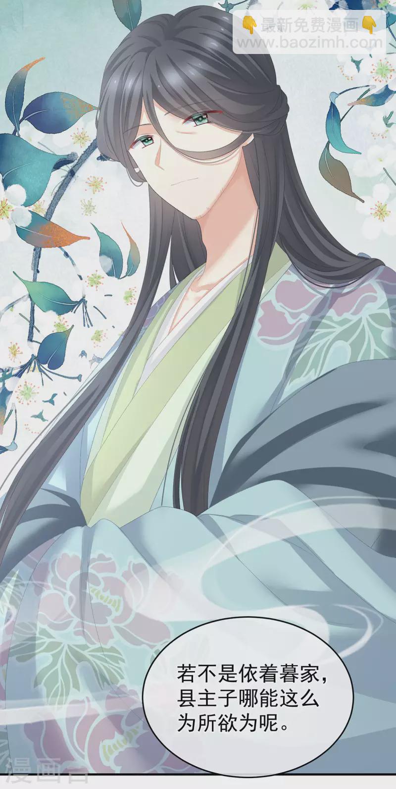 第234话 祝你们白头偕老38