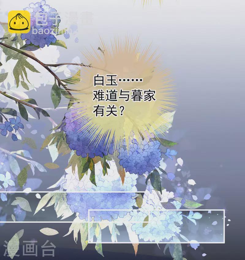 第234话 祝你们白头偕老40