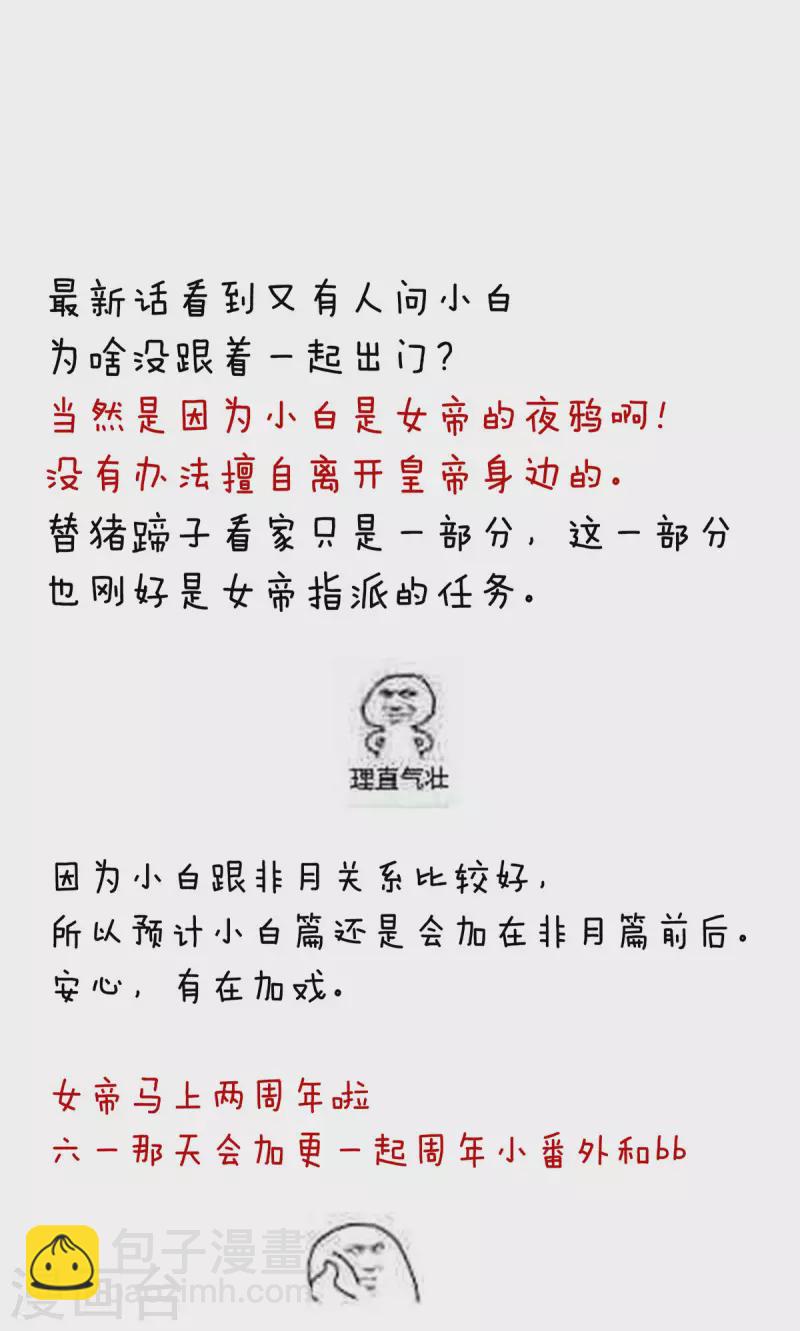第234话 祝你们白头偕老42