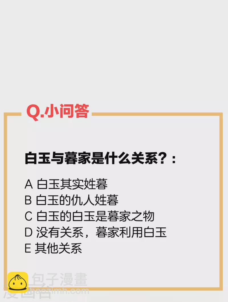 第234话 祝你们白头偕老44