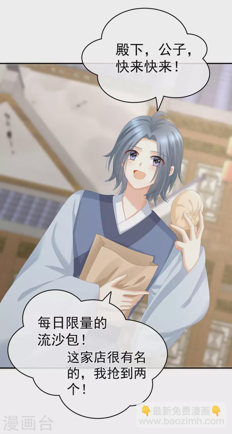 第234话 祝你们白头偕老5