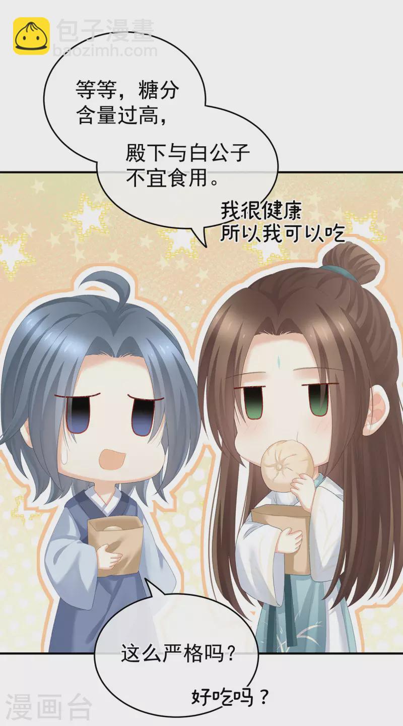 第234话 祝你们白头偕老6