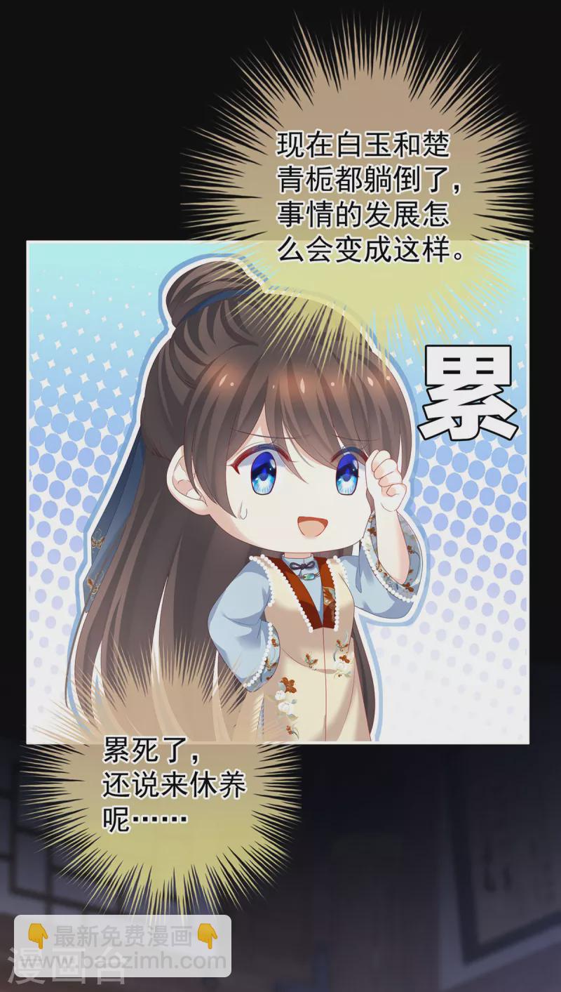第240话 天道轮回，善恶有报2