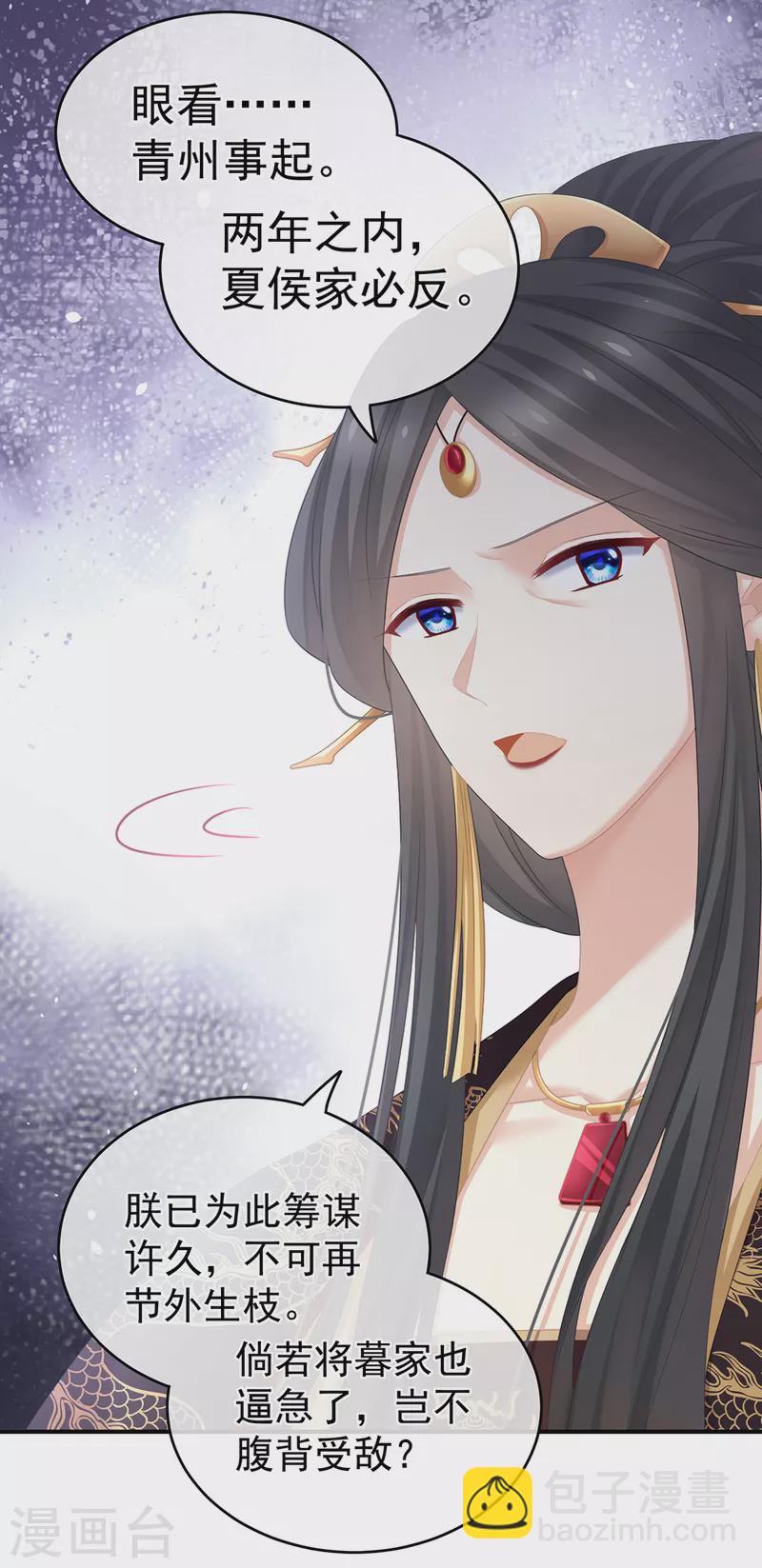 第259话 渴望权力的女人12