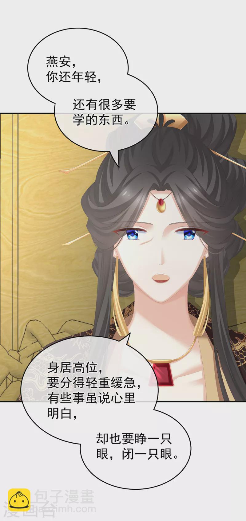 第259话 渴望权力的女人14
