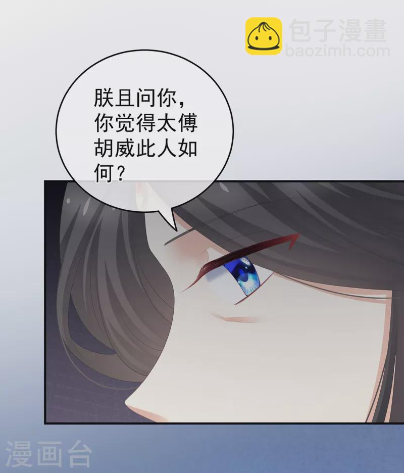 第259话 渴望权力的女人16