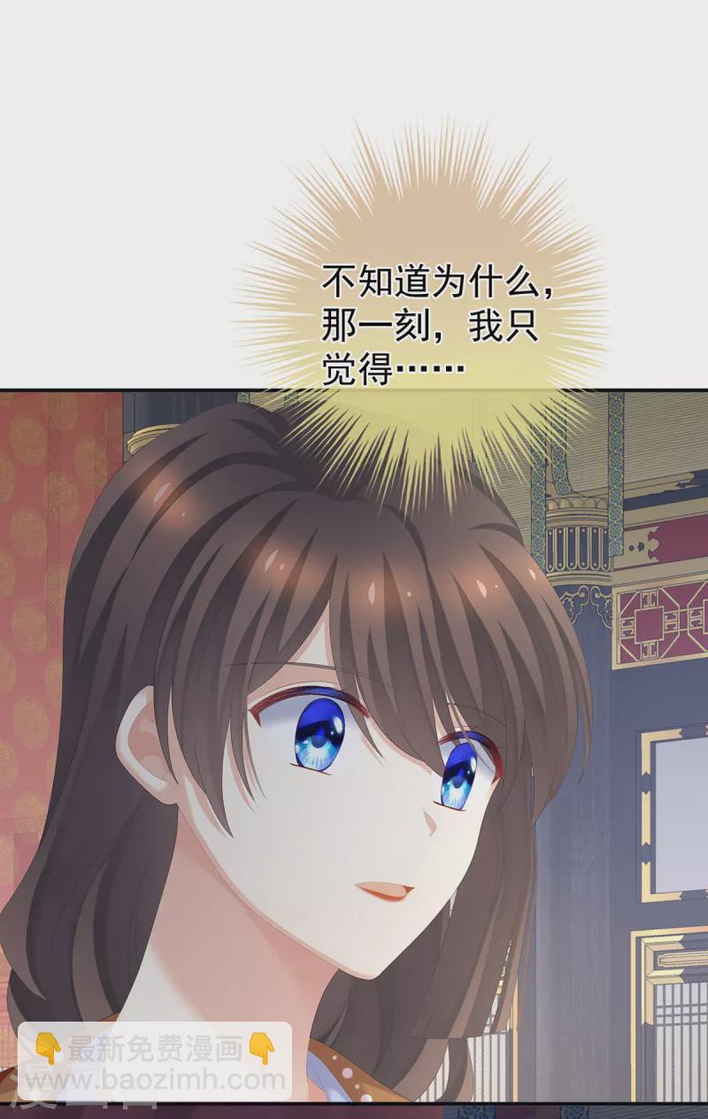 第259话 渴望权力的女人25