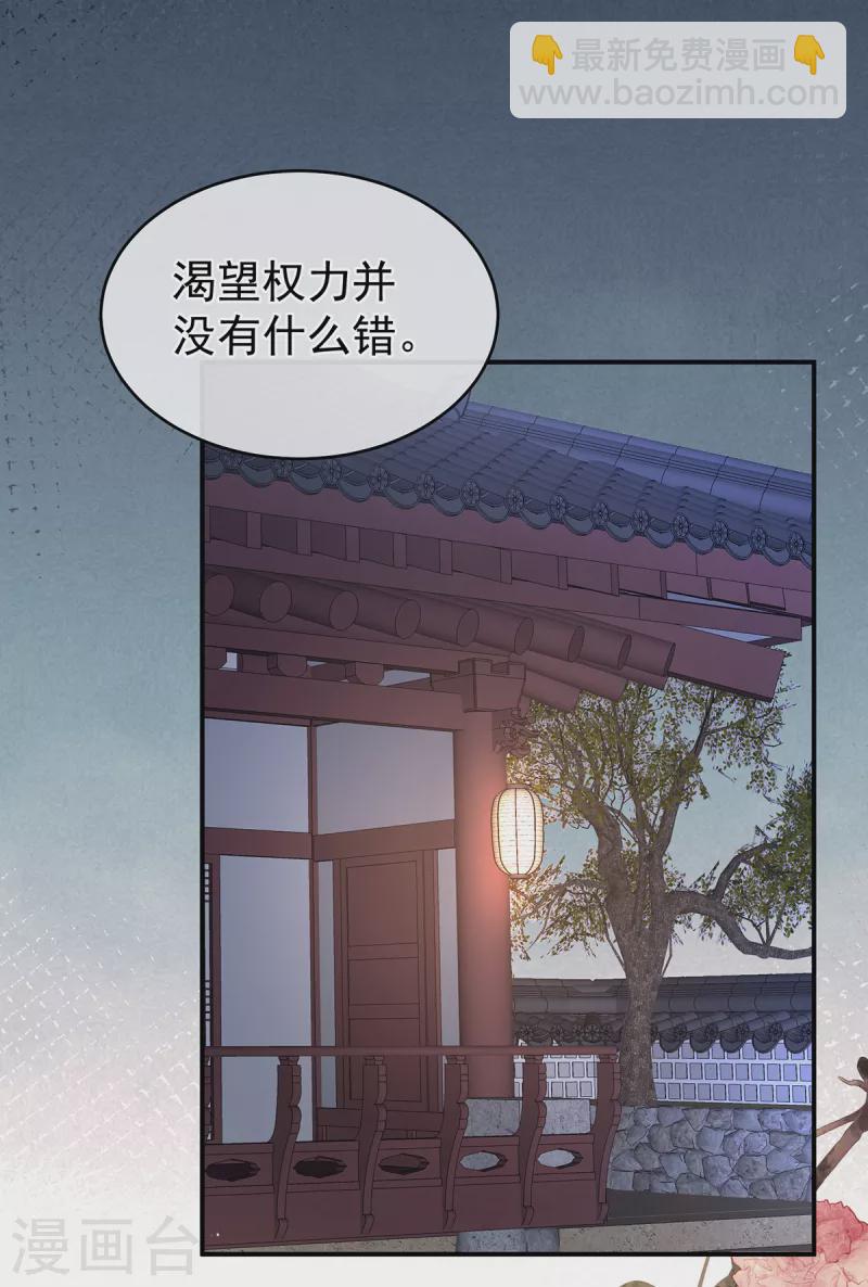 第259话 渴望权力的女人38