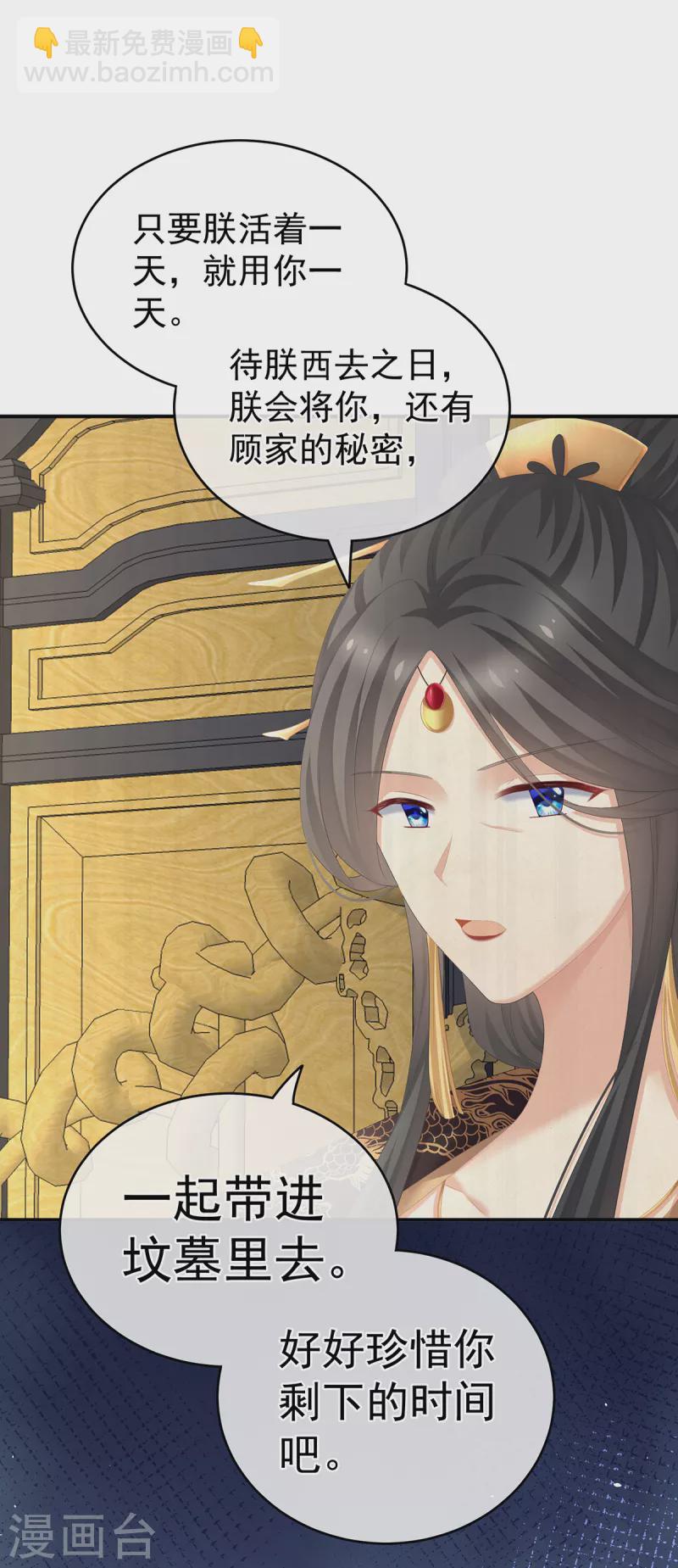 第259话 渴望权力的女人8