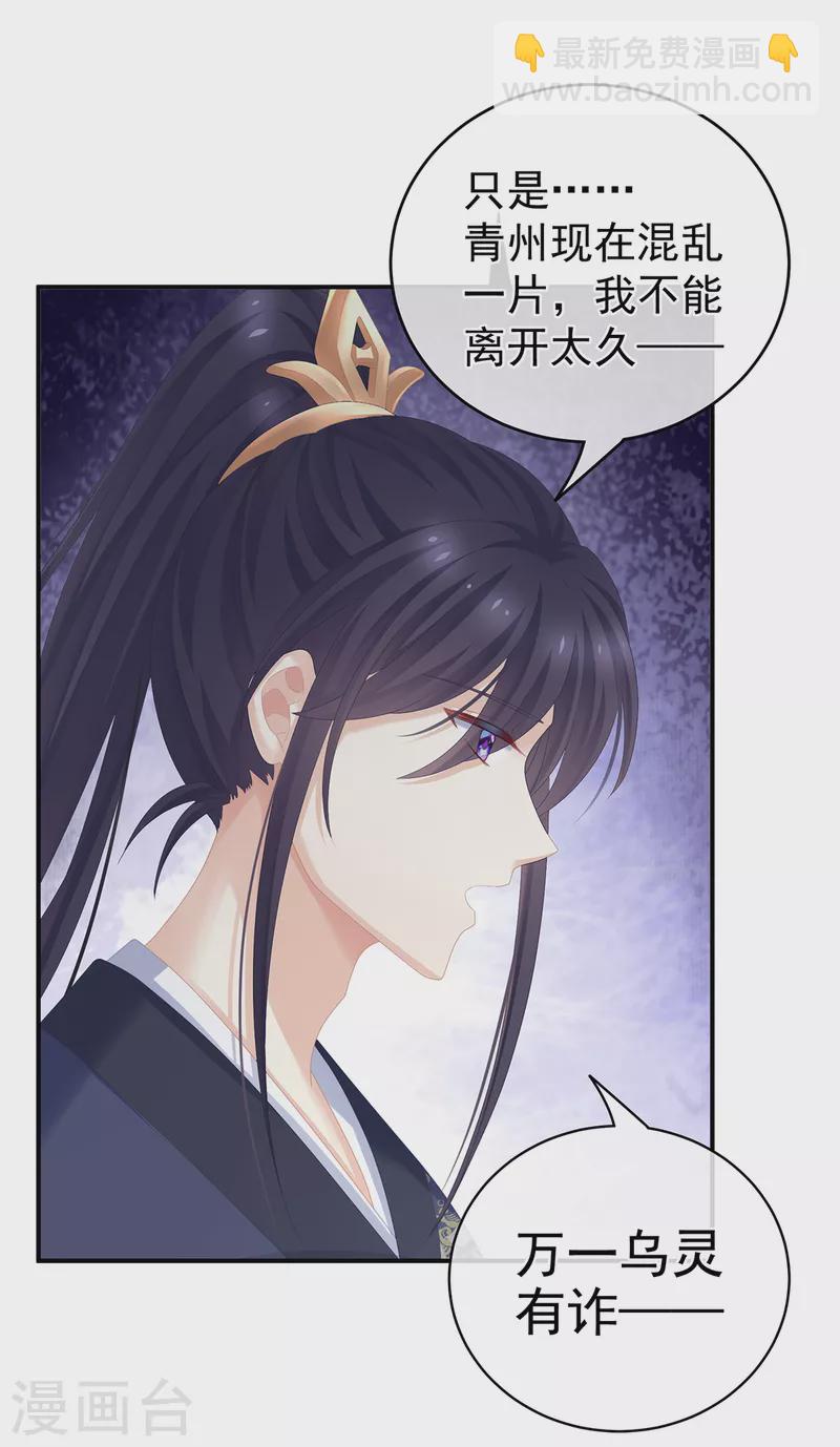 第262话 来一口嘛~17