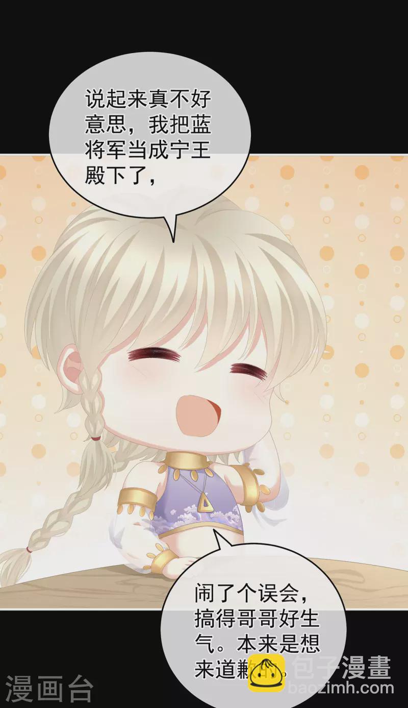 第269话 人小鬼大的孩子12