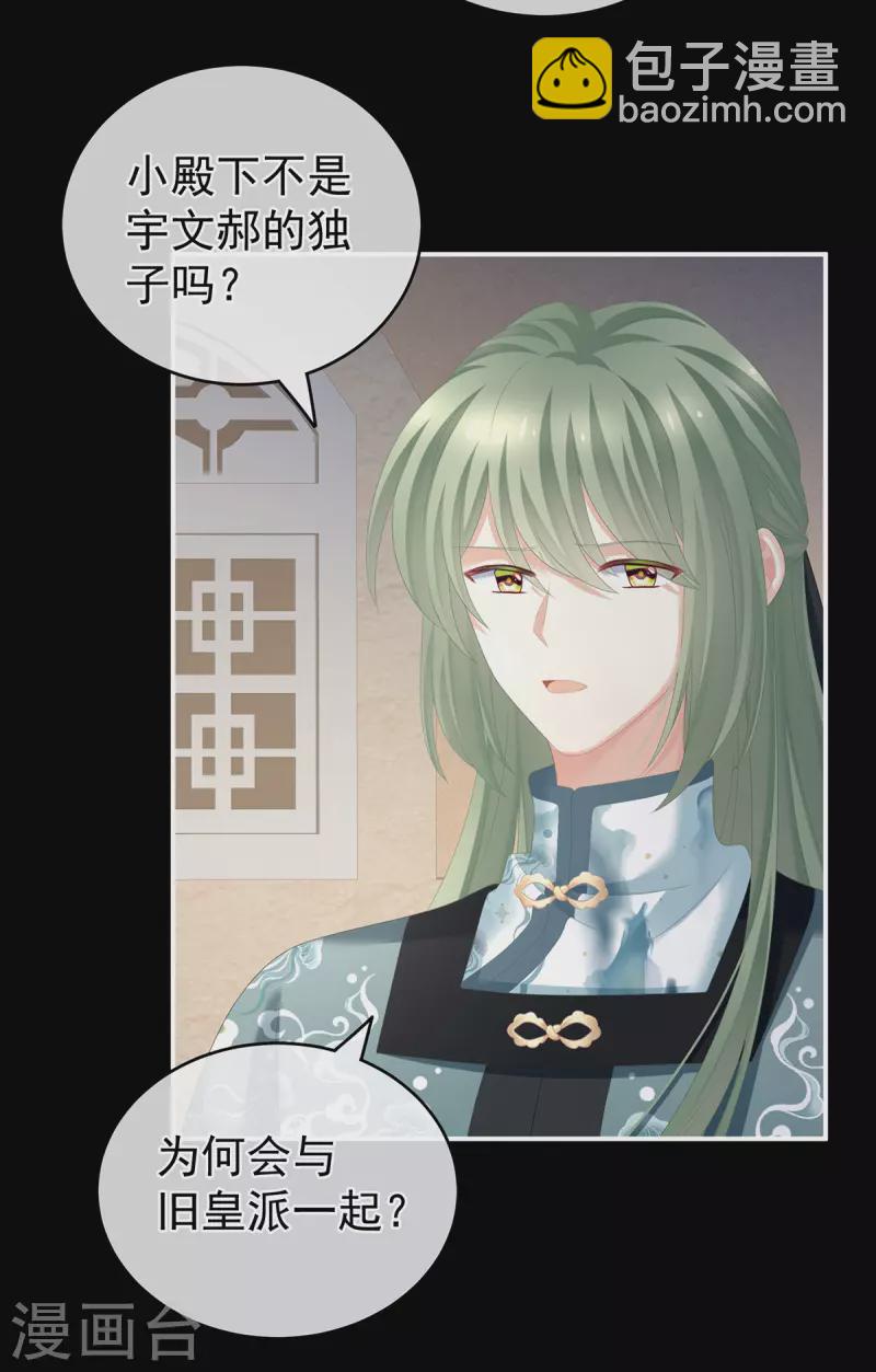 第269话 人小鬼大的孩子13