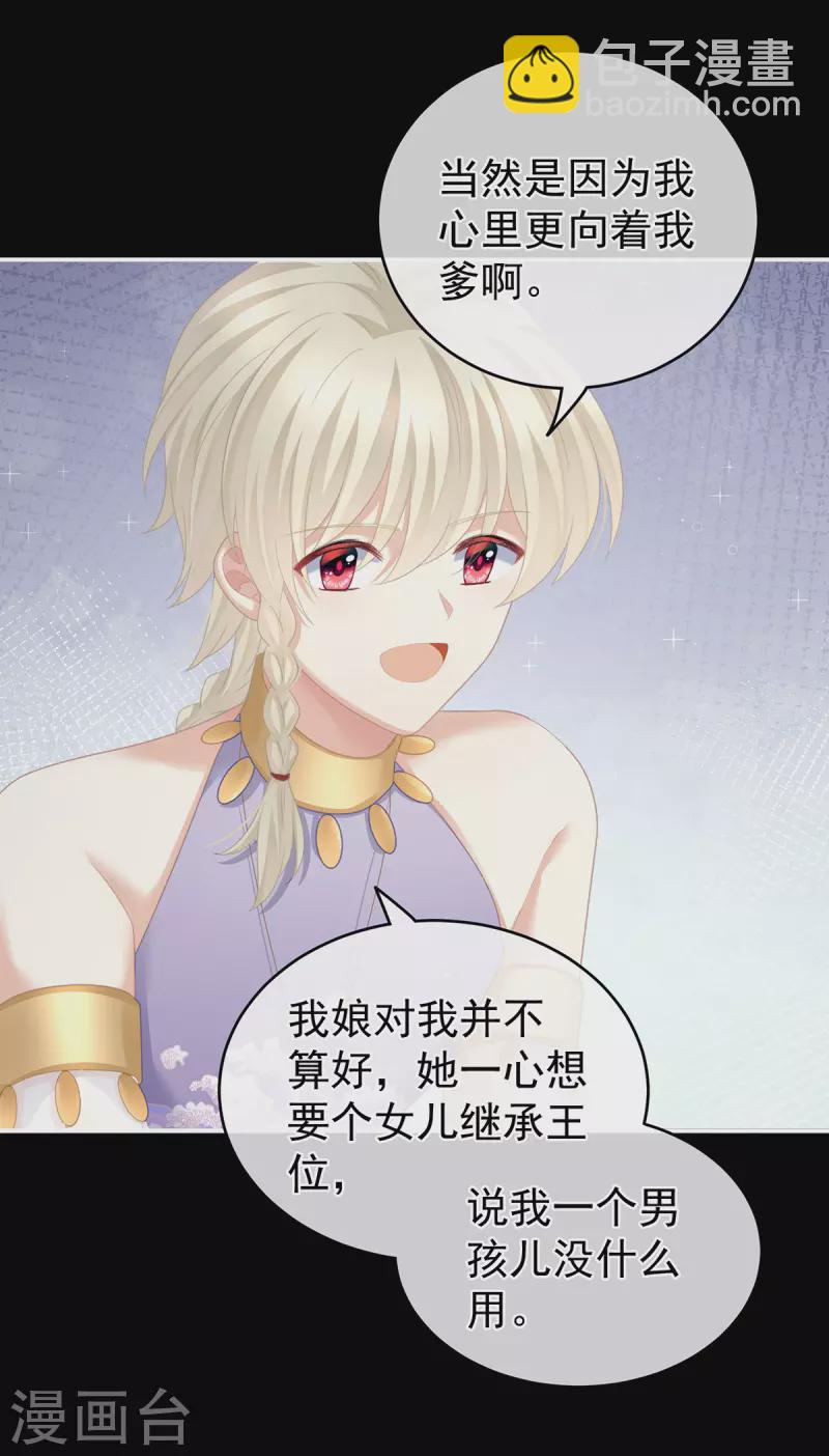 第269话 人小鬼大的孩子14