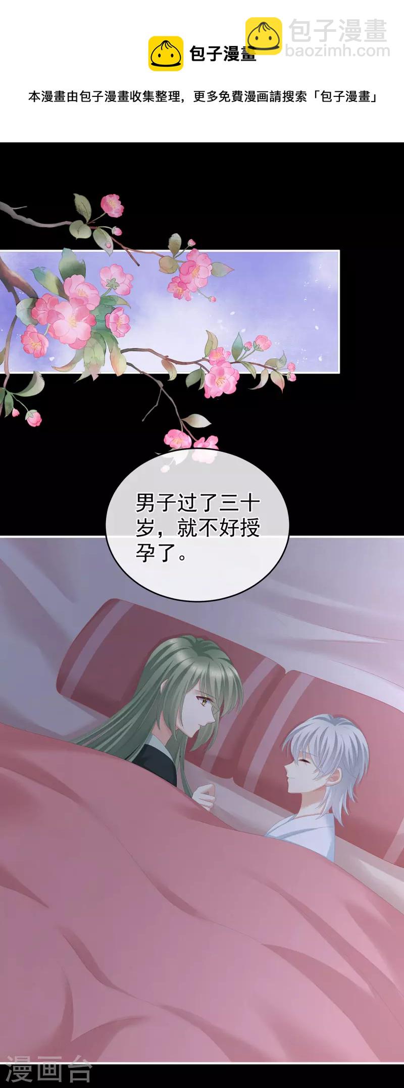 第269话 人小鬼大的孩子27