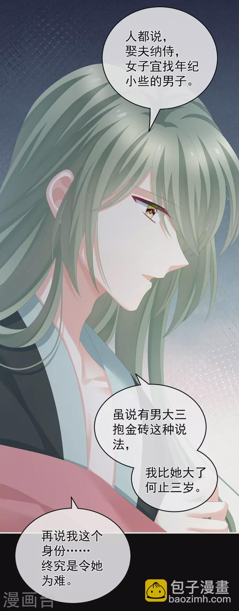 第269话 人小鬼大的孩子29