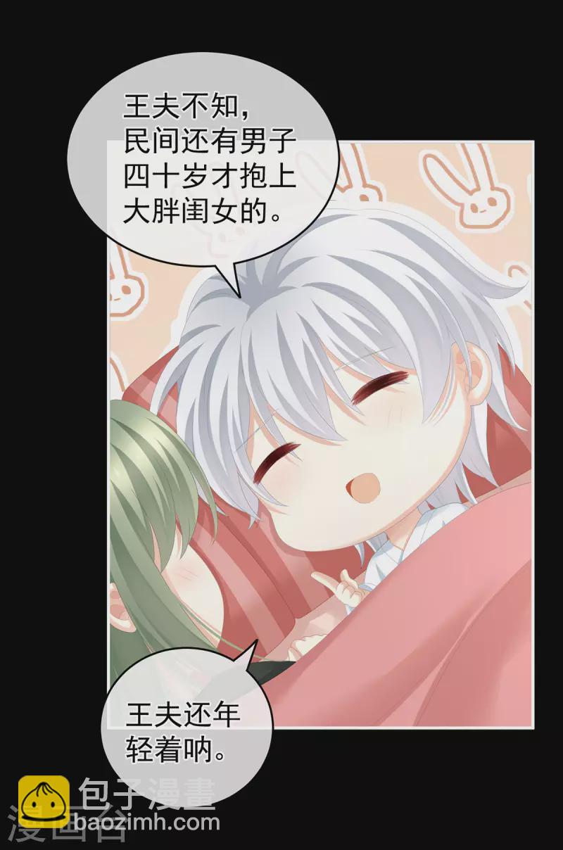 第269话 人小鬼大的孩子30