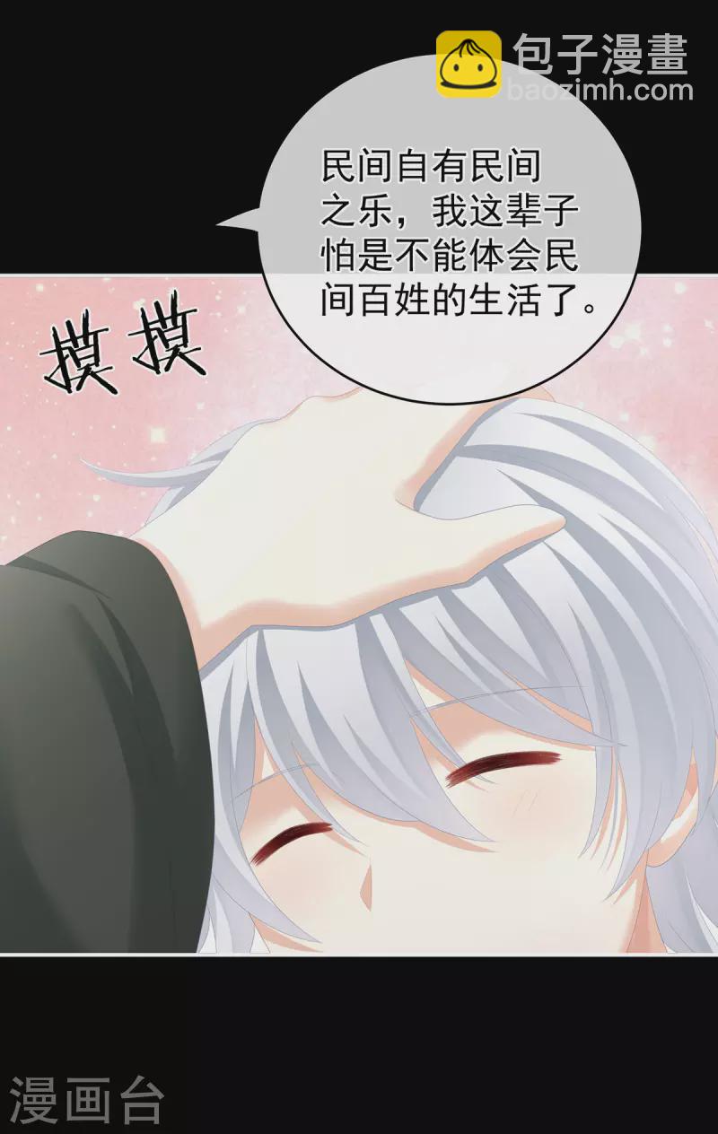 第269话 人小鬼大的孩子31