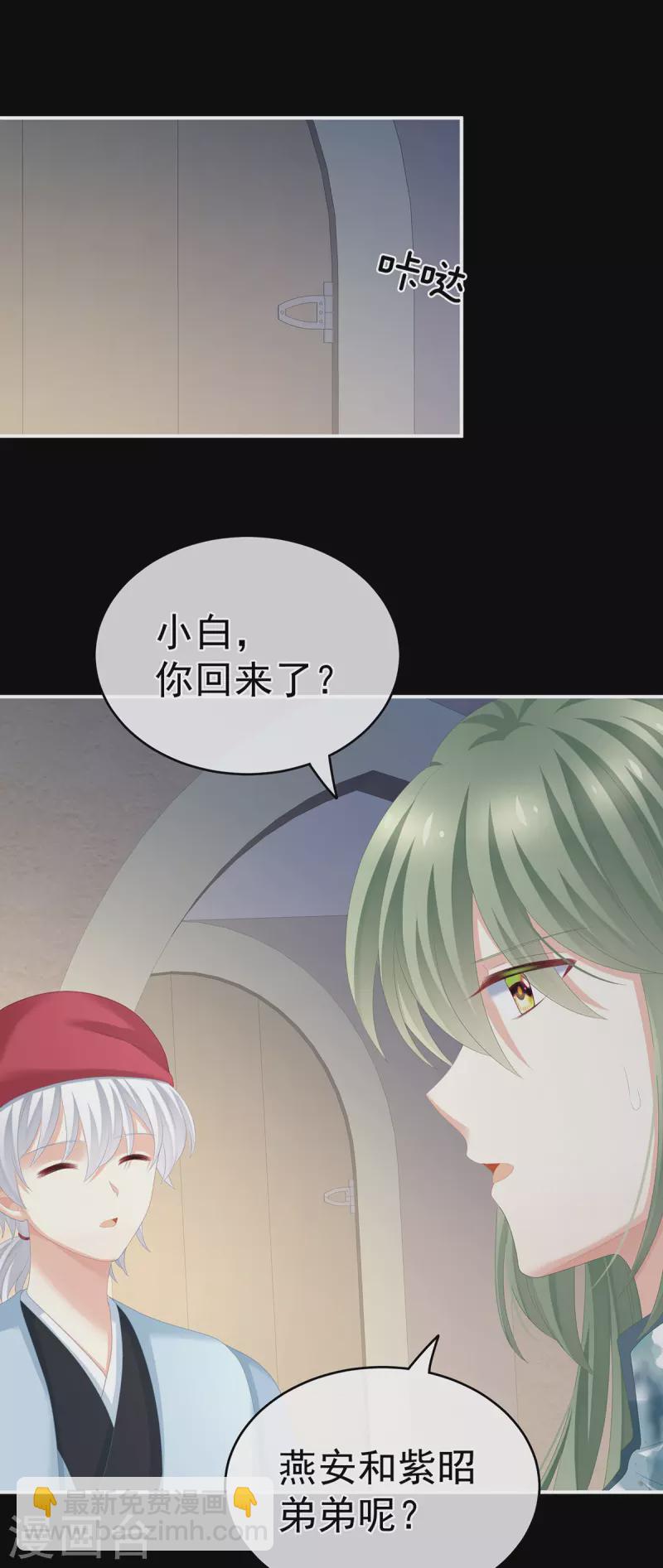 第269话 人小鬼大的孩子4