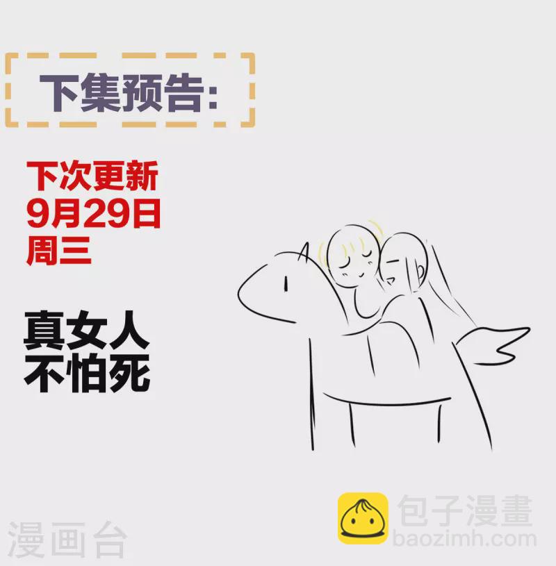 第269话 人小鬼大的孩子40