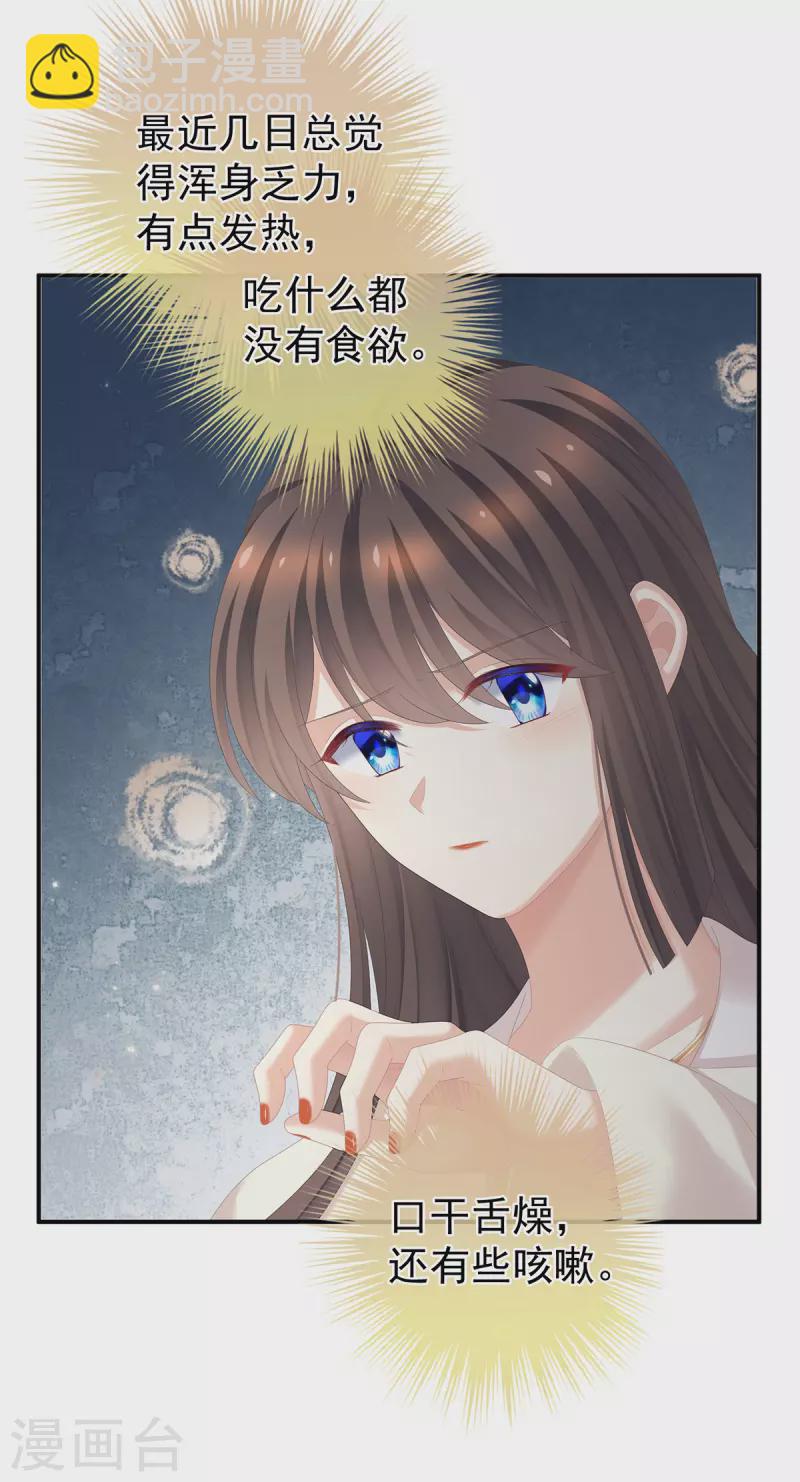 第270话 天荒地老19