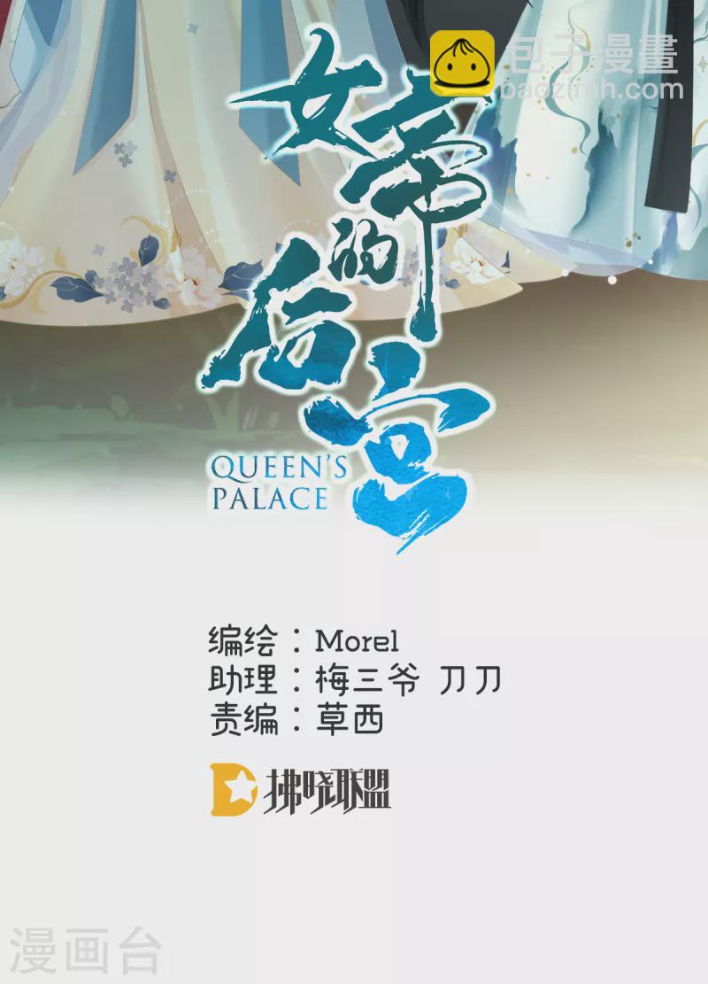 第288话 官宣孩子爹1