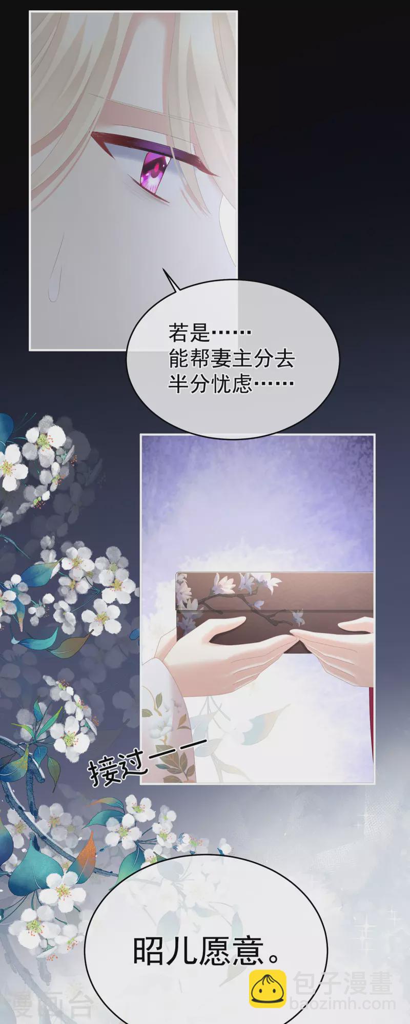 第288话 官宣孩子爹17