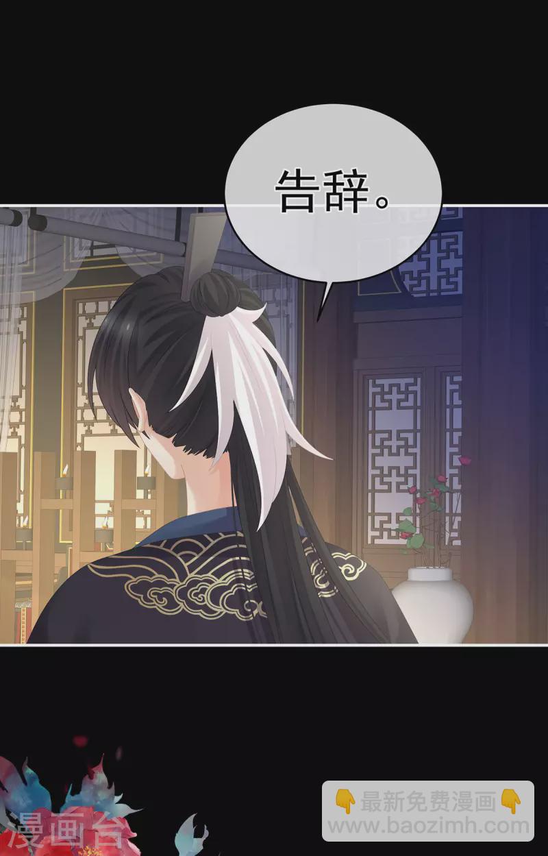 第288话 官宣孩子爹21
