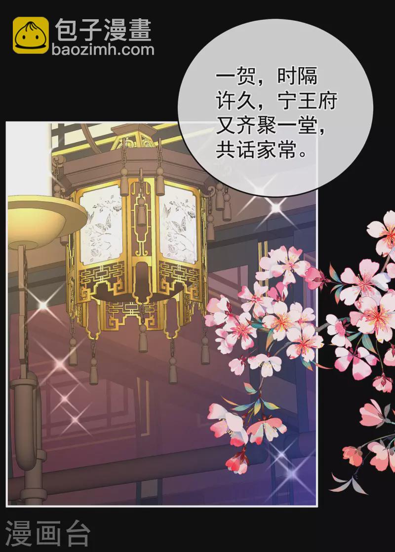 第288话 官宣孩子爹23