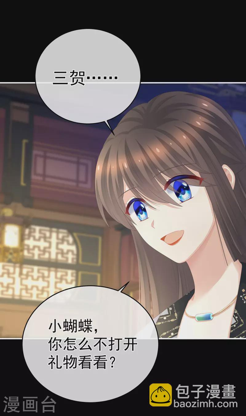 第288话 官宣孩子爹25