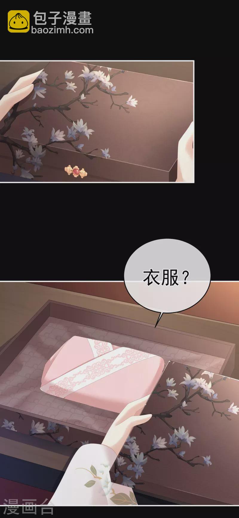 第288话 官宣孩子爹27