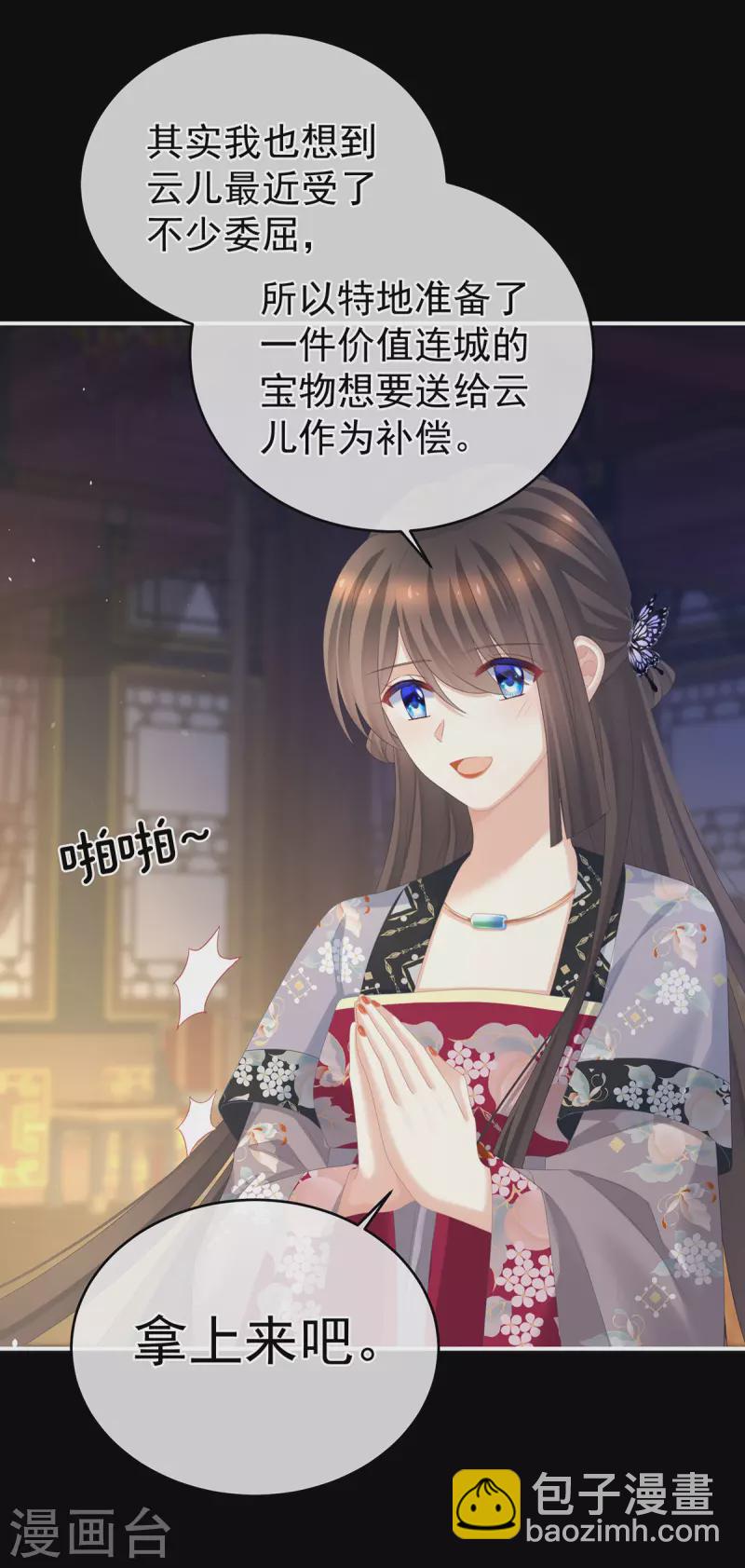 第288话 官宣孩子爹3