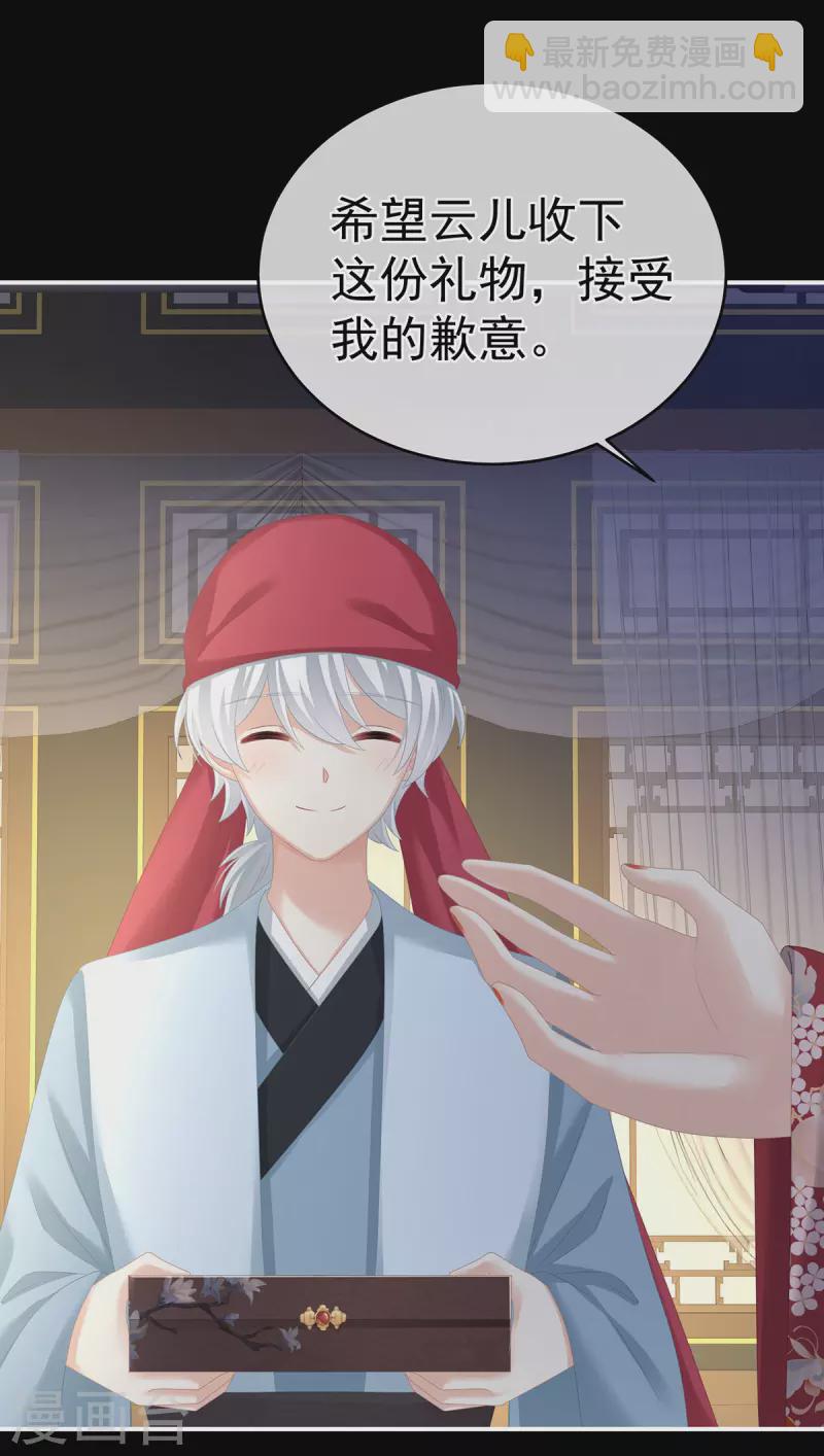 第288话 官宣孩子爹4