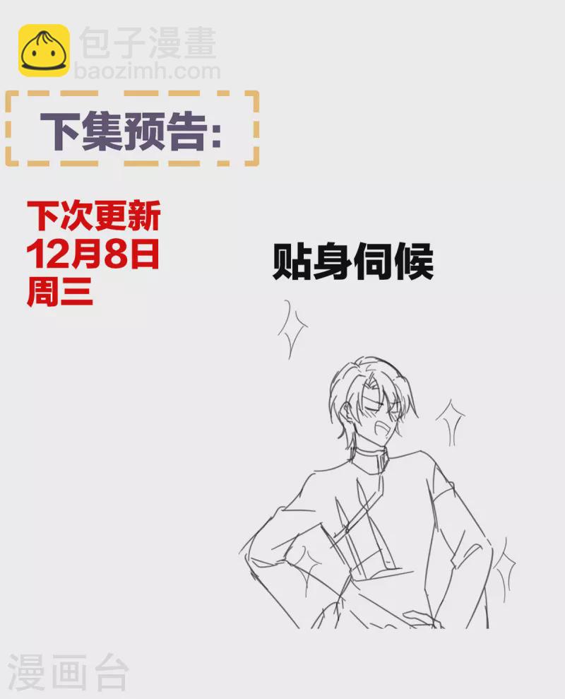 第288话 官宣孩子爹41