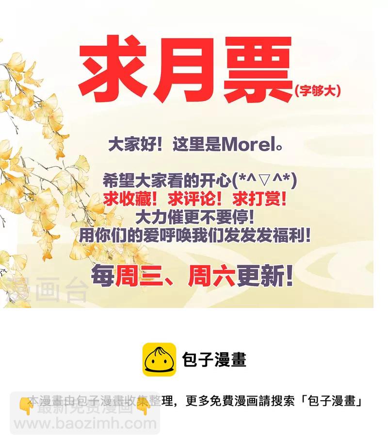 第288话 官宣孩子爹43