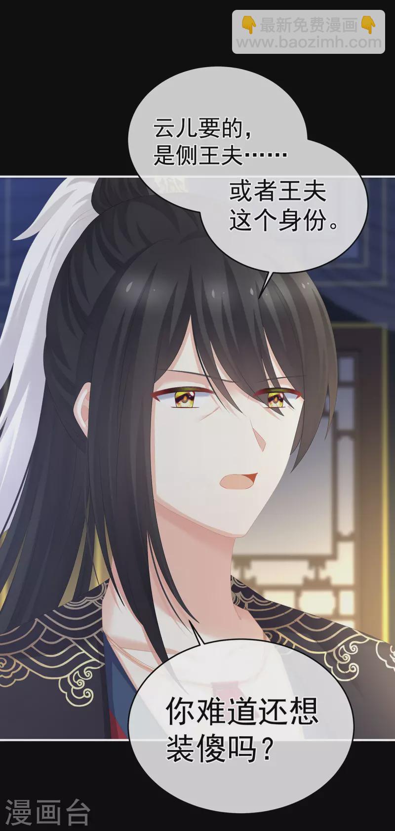 第288话 官宣孩子爹7
