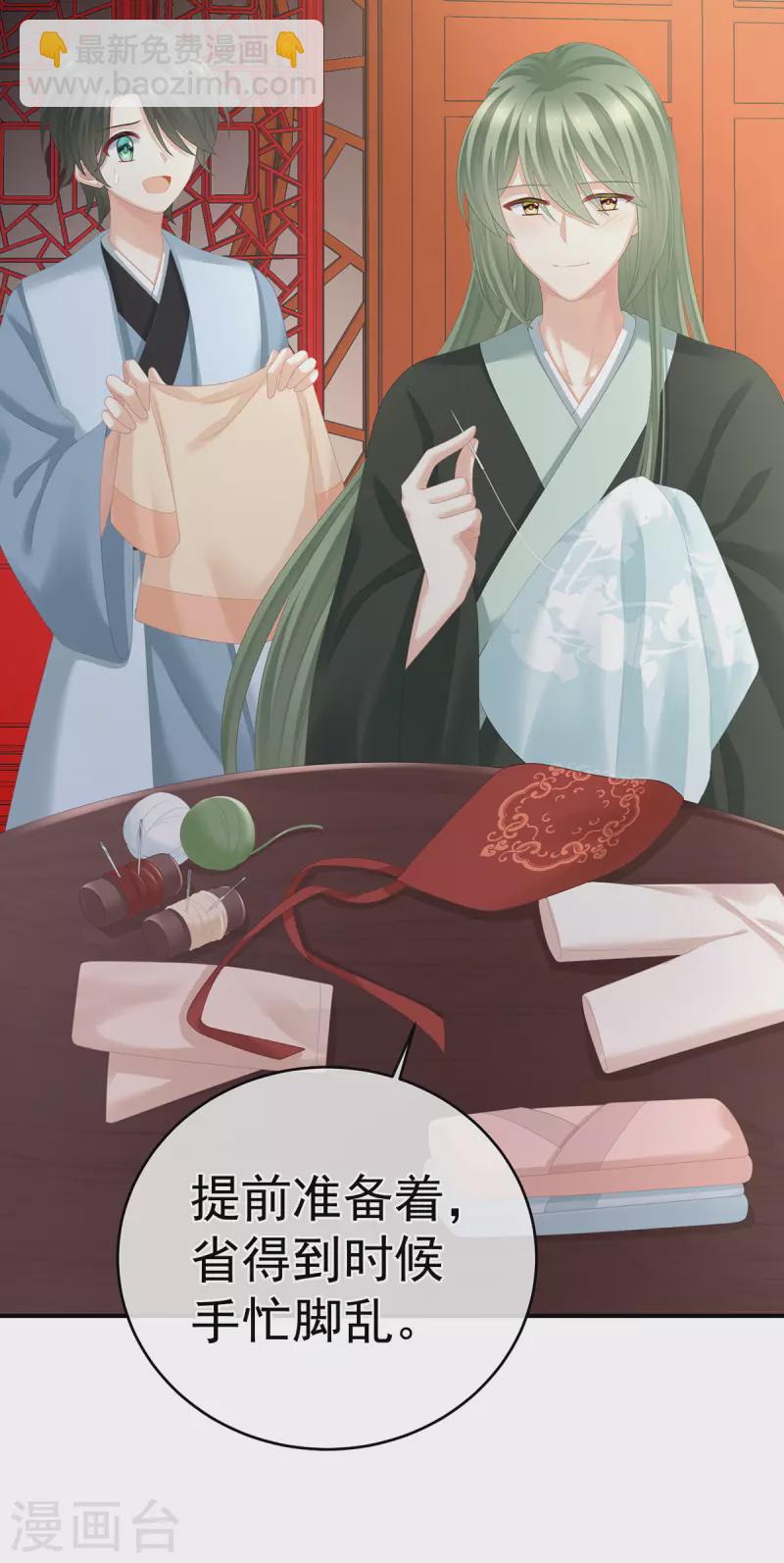 第290话 给孩子起名11