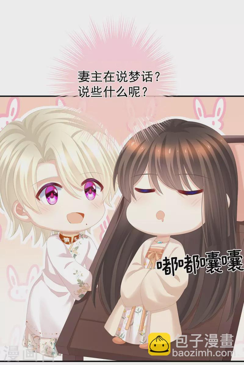 第290话 给孩子起名27