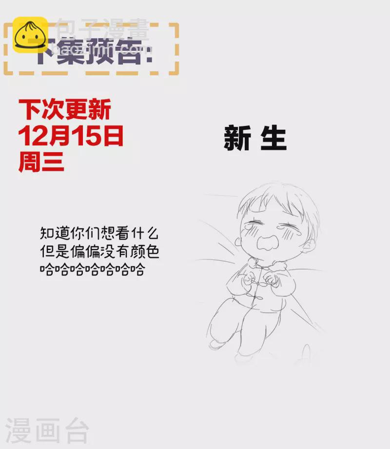 第290话 给孩子起名41