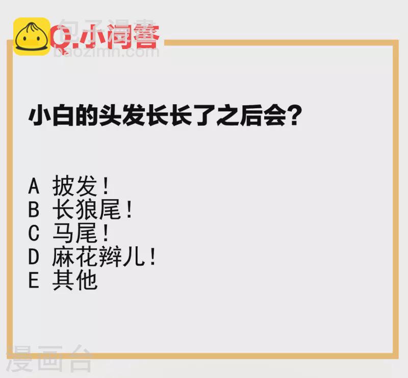 第290话 给孩子起名42