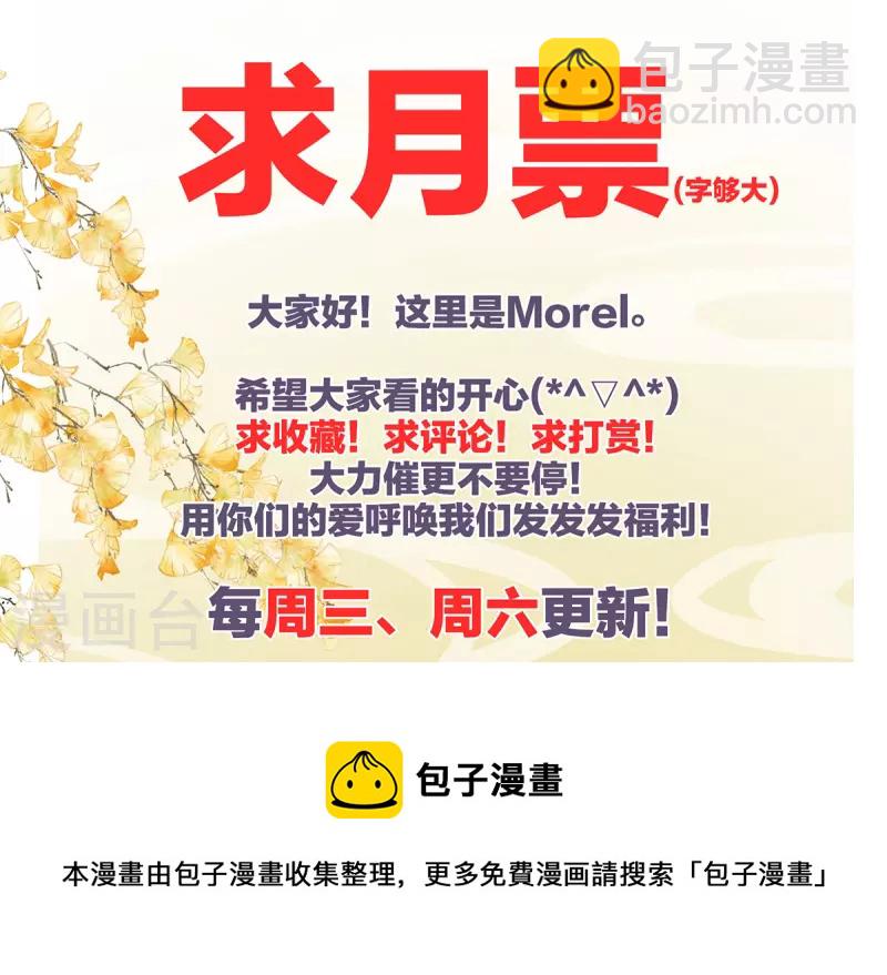 第290话 给孩子起名43