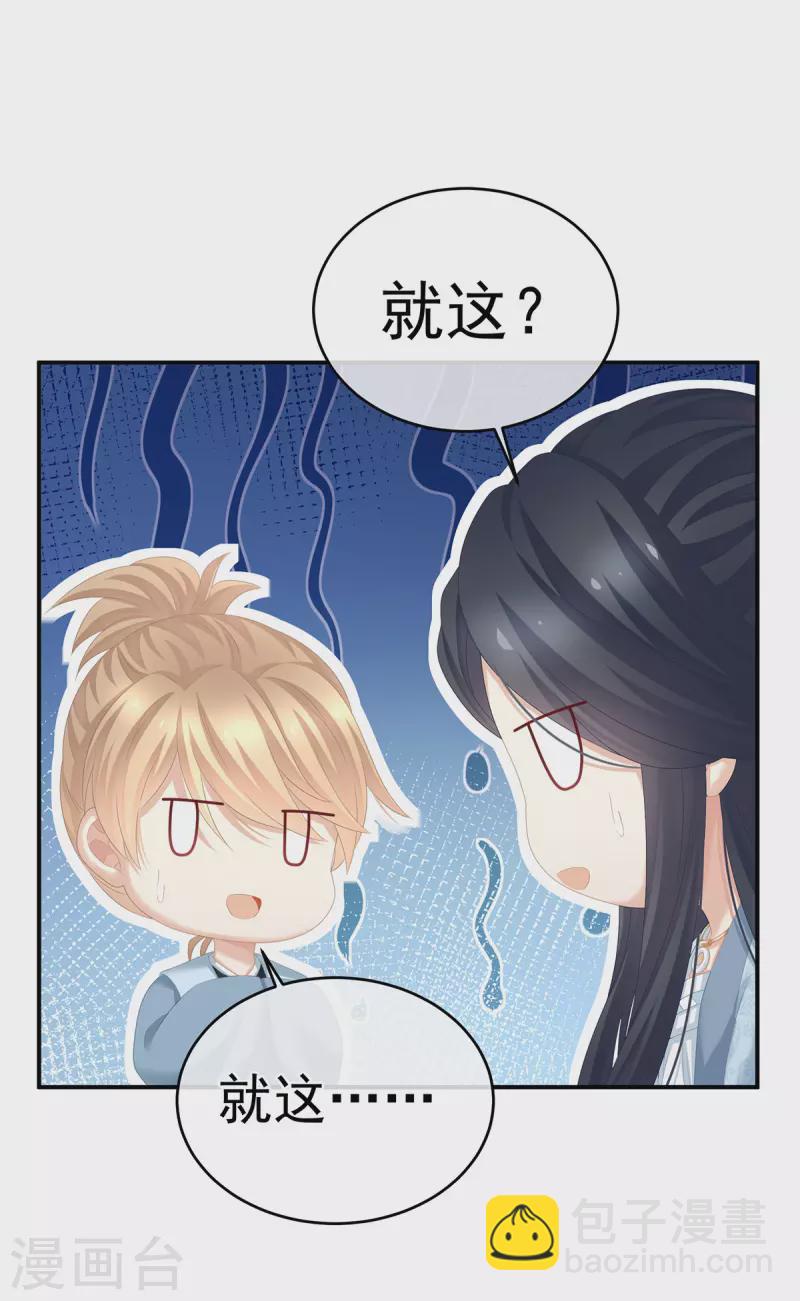 第290话 给孩子起名5