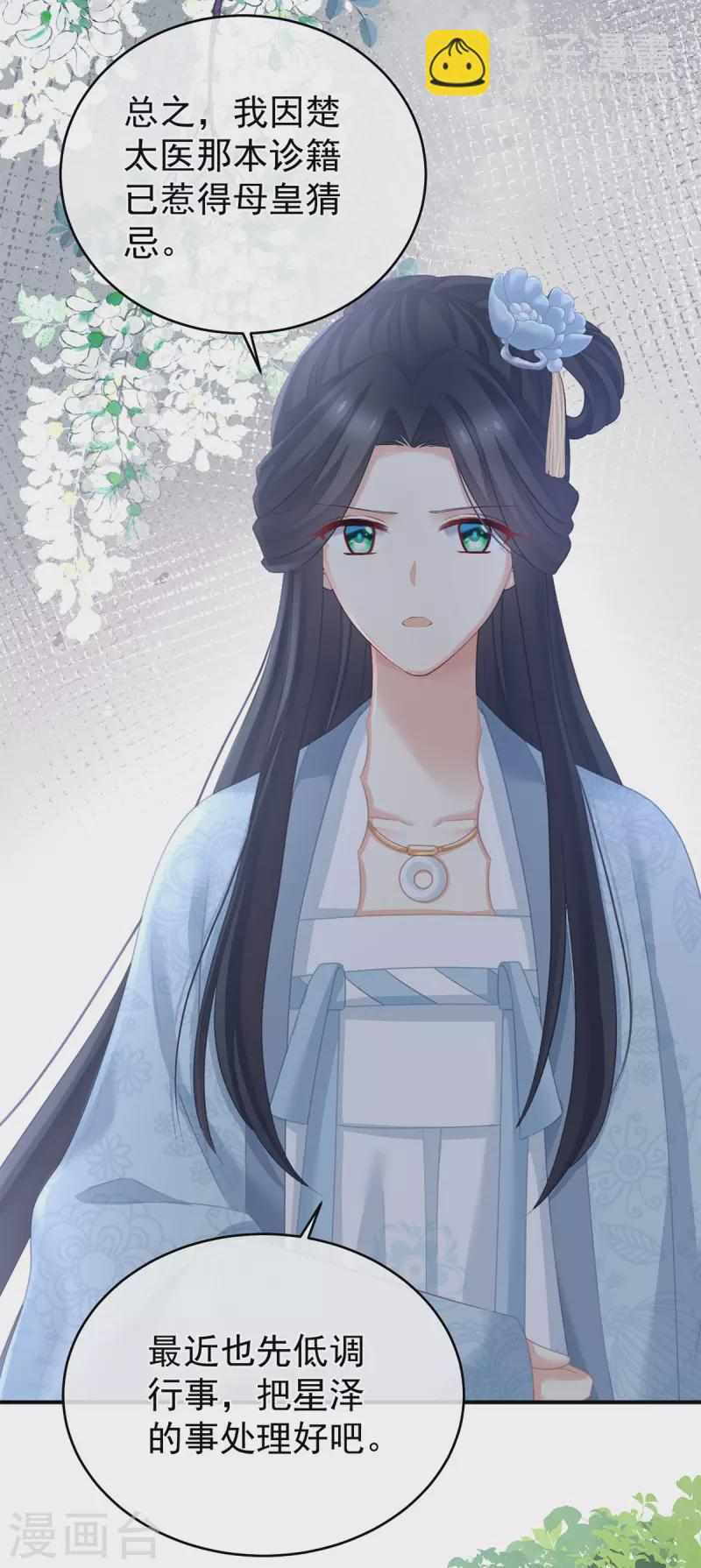 第290话 给孩子起名8