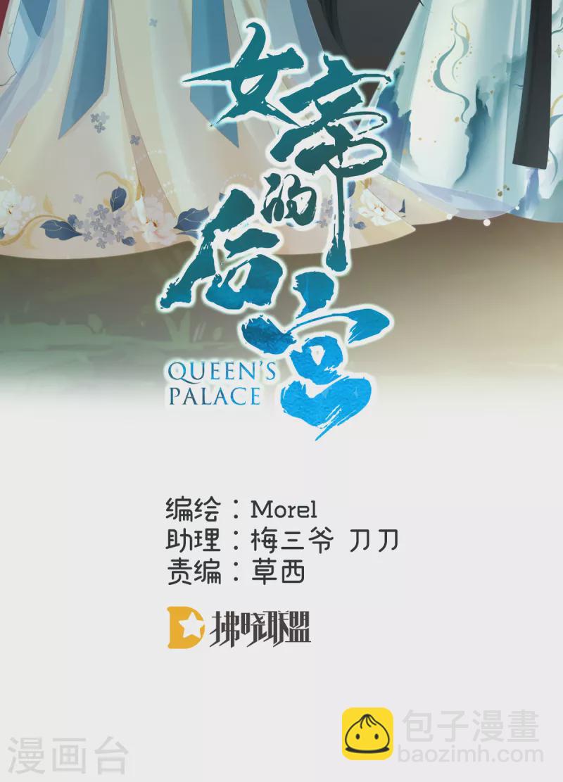 第292话 都是爹爹1