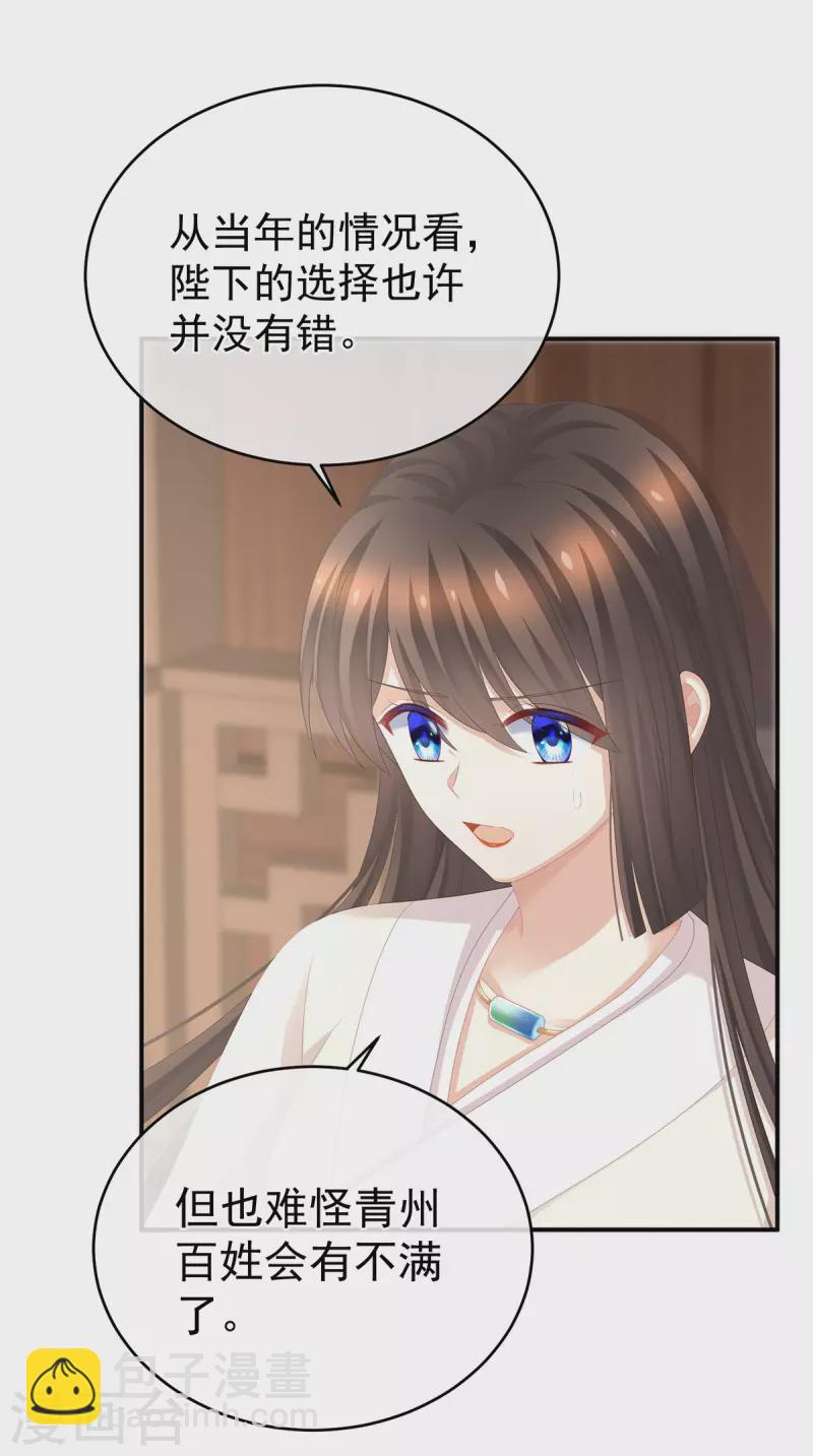 第292话 都是爹爹10